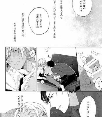 [Pinkch! (Sawori)] Dai ichi shingō-kei paradox – Detective Conan dj [JP] – Gay Manga sex 20