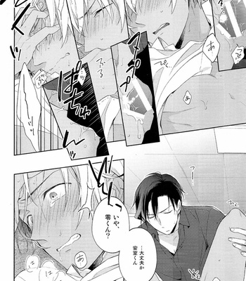 [Pinkch! (Sawori)] Dai ichi shingō-kei paradox – Detective Conan dj [JP] – Gay Manga sex 24