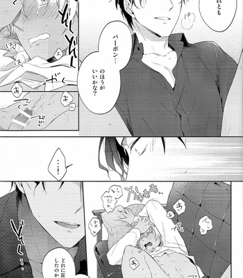 [Pinkch! (Sawori)] Dai ichi shingō-kei paradox – Detective Conan dj [JP] – Gay Manga sex 25