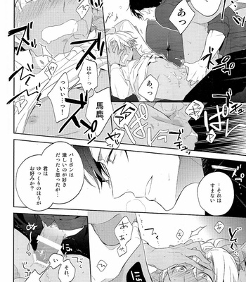 [Pinkch! (Sawori)] Dai ichi shingō-kei paradox – Detective Conan dj [JP] – Gay Manga sex 26