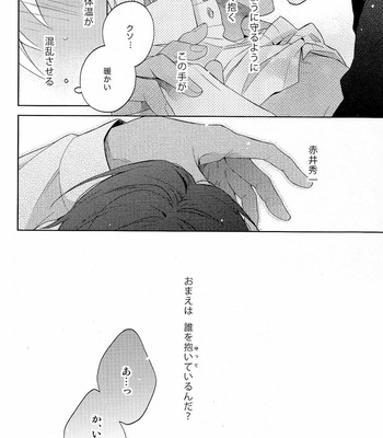[Pinkch! (Sawori)] Dai ichi shingō-kei paradox – Detective Conan dj [JP] – Gay Manga sex 28