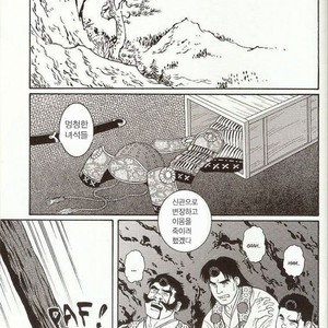 [Gengoroh Tagame] Oeyama Kidan | The Beast of Oe [kr] – Gay Manga sex 2