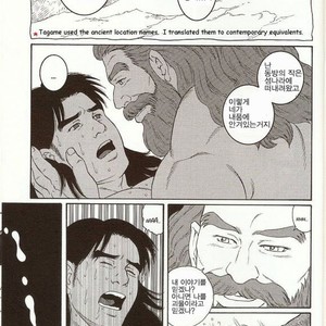 [Gengoroh Tagame] Oeyama Kidan | The Beast of Oe [kr] – Gay Manga sex 15