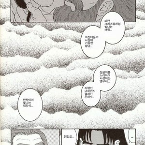 [Gengoroh Tagame] Oeyama Kidan | The Beast of Oe [kr] – Gay Manga sex 24