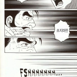 [Gengoroh Tagame] Oeyama Kidan | The Beast of Oe [kr] – Gay Manga sex 26