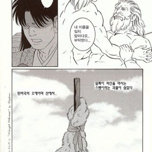 [Gengoroh Tagame] Oeyama Kidan | The Beast of Oe [kr] – Gay Manga sex 32