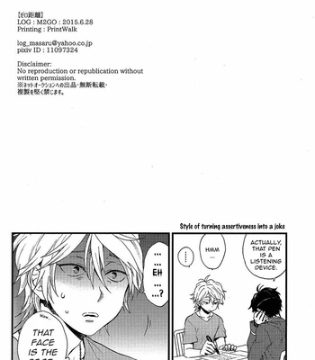 [M2GO (LOG)] Aldnoah.Zero dj – Zero Kyori [ENG] – Gay Manga sex 29