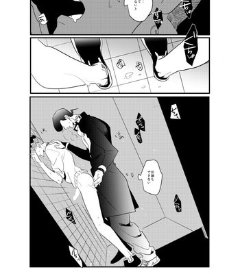 [hiyokonishiteyanyo] Nonverbal communication – Jojo’s Bizzare Adventure dj [JP] – Gay Manga sex 11