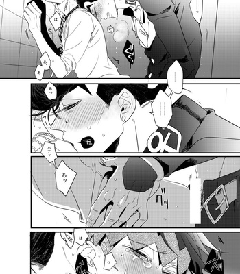 [hiyokonishiteyanyo] Nonverbal communication – Jojo’s Bizzare Adventure dj [JP] – Gay Manga sex 14