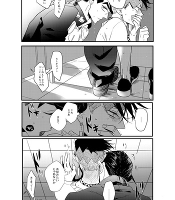 [hiyokonishiteyanyo] Nonverbal communication – Jojo’s Bizzare Adventure dj [JP] – Gay Manga sex 17