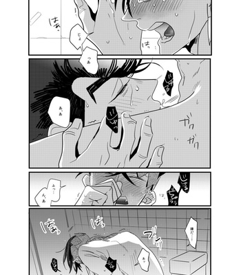 [hiyokonishiteyanyo] Nonverbal communication – Jojo’s Bizzare Adventure dj [JP] – Gay Manga sex 4