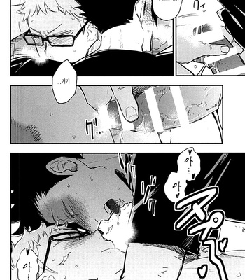 [Cinnamon (Macho)] Haikyuu!! dj – Kuroo-san ga HENnandesu [kr] – Gay Manga sex 12