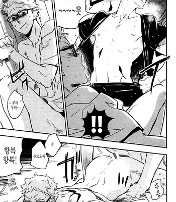 [Cinnamon (Macho)] Haikyuu!! dj – Kuroo-san ga HENnandesu [kr] – Gay Manga sex 15