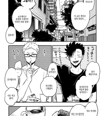 [Cinnamon (Macho)] Haikyuu!! dj – Kuroo-san ga HENnandesu [kr] – Gay Manga thumbnail 001