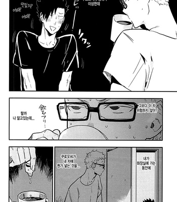 [Cinnamon (Macho)] Haikyuu!! dj – Kuroo-san ga HENnandesu [kr] – Gay Manga sex 2