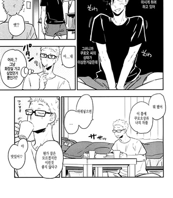 [Cinnamon (Macho)] Haikyuu!! dj – Kuroo-san ga HENnandesu [kr] – Gay Manga sex 3