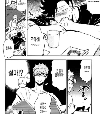 [Cinnamon (Macho)] Haikyuu!! dj – Kuroo-san ga HENnandesu [kr] – Gay Manga sex 4