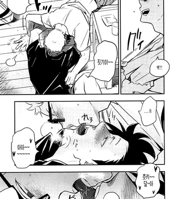 [Cinnamon (Macho)] Haikyuu!! dj – Kuroo-san ga HENnandesu [kr] – Gay Manga sex 5