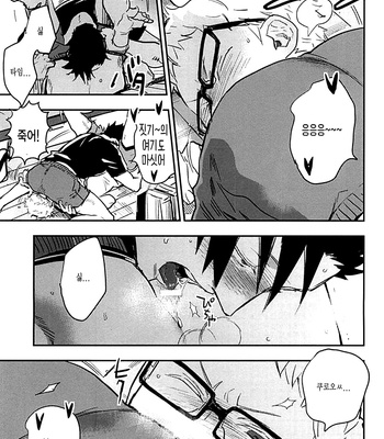 [Cinnamon (Macho)] Haikyuu!! dj – Kuroo-san ga HENnandesu [kr] – Gay Manga sex 7