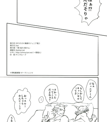 [itari/ ichima] Tiger & Bunny dj – Kare ni Natte [JP] – Gay Manga sex 20