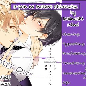 [Ichinashi Kimi] 3-pun Instant no Chinmoku [kr] – Gay Manga sex 2