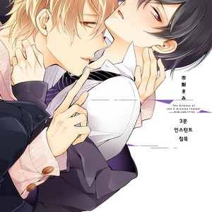 [Ichinashi Kimi] 3-pun Instant no Chinmoku [kr] – Gay Manga sex 3