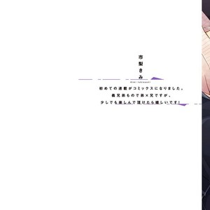 [Ichinashi Kimi] 3-pun Instant no Chinmoku [kr] – Gay Manga sex 5