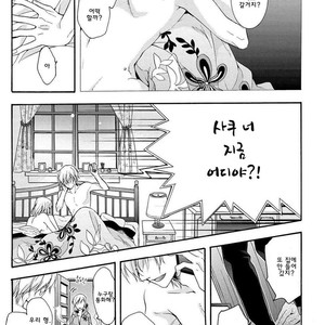 [Ichinashi Kimi] 3-pun Instant no Chinmoku [kr] – Gay Manga sex 8