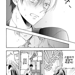 [Ichinashi Kimi] 3-pun Instant no Chinmoku [kr] – Gay Manga sex 22