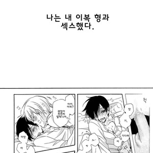 [Ichinashi Kimi] 3-pun Instant no Chinmoku [kr] – Gay Manga sex 42