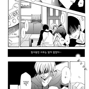 [Ichinashi Kimi] 3-pun Instant no Chinmoku [kr] – Gay Manga sex 46