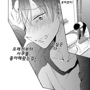 [Ichinashi Kimi] 3-pun Instant no Chinmoku [kr] – Gay Manga sex 48