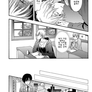 [Ichinashi Kimi] 3-pun Instant no Chinmoku [kr] – Gay Manga sex 66