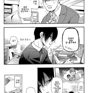 [Ichinashi Kimi] 3-pun Instant no Chinmoku [kr] – Gay Manga sex 73