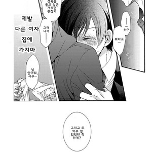 [Ichinashi Kimi] 3-pun Instant no Chinmoku [kr] – Gay Manga sex 80