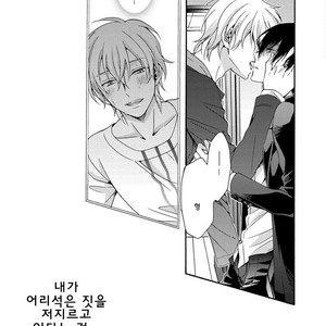 [Ichinashi Kimi] 3-pun Instant no Chinmoku [kr] – Gay Manga sex 83