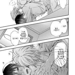 [Ichinashi Kimi] 3-pun Instant no Chinmoku [kr] – Gay Manga sex 94
