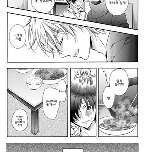[Ichinashi Kimi] 3-pun Instant no Chinmoku [kr] – Gay Manga sex 100