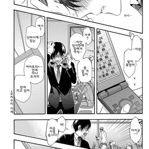 [Ichinashi Kimi] 3-pun Instant no Chinmoku [kr] – Gay Manga sex 101