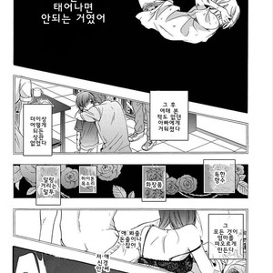 [Ichinashi Kimi] 3-pun Instant no Chinmoku [kr] – Gay Manga sex 106