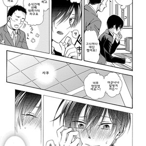 [Ichinashi Kimi] 3-pun Instant no Chinmoku [kr] – Gay Manga sex 118