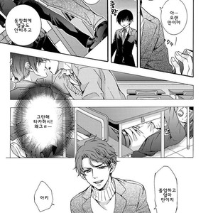 [Ichinashi Kimi] 3-pun Instant no Chinmoku [kr] – Gay Manga sex 120