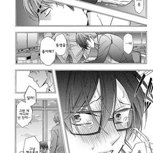 [Ichinashi Kimi] 3-pun Instant no Chinmoku [kr] – Gay Manga sex 123