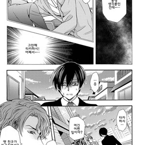 [Ichinashi Kimi] 3-pun Instant no Chinmoku [kr] – Gay Manga sex 124