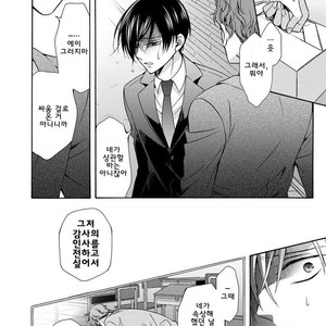 [Ichinashi Kimi] 3-pun Instant no Chinmoku [kr] – Gay Manga sex 127