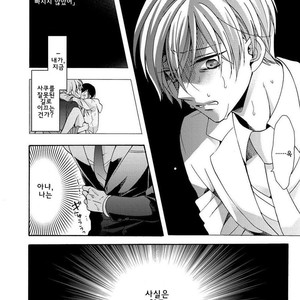 [Ichinashi Kimi] 3-pun Instant no Chinmoku [kr] – Gay Manga sex 129