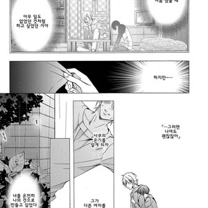 [Ichinashi Kimi] 3-pun Instant no Chinmoku [kr] – Gay Manga sex 130