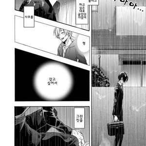 [Ichinashi Kimi] 3-pun Instant no Chinmoku [kr] – Gay Manga sex 131