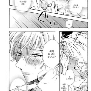 [Ichinashi Kimi] 3-pun Instant no Chinmoku [kr] – Gay Manga sex 139