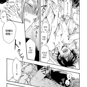 [Ichinashi Kimi] 3-pun Instant no Chinmoku [kr] – Gay Manga sex 142